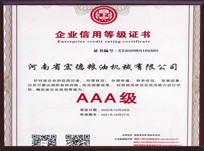 質(zhì)量信得過單位